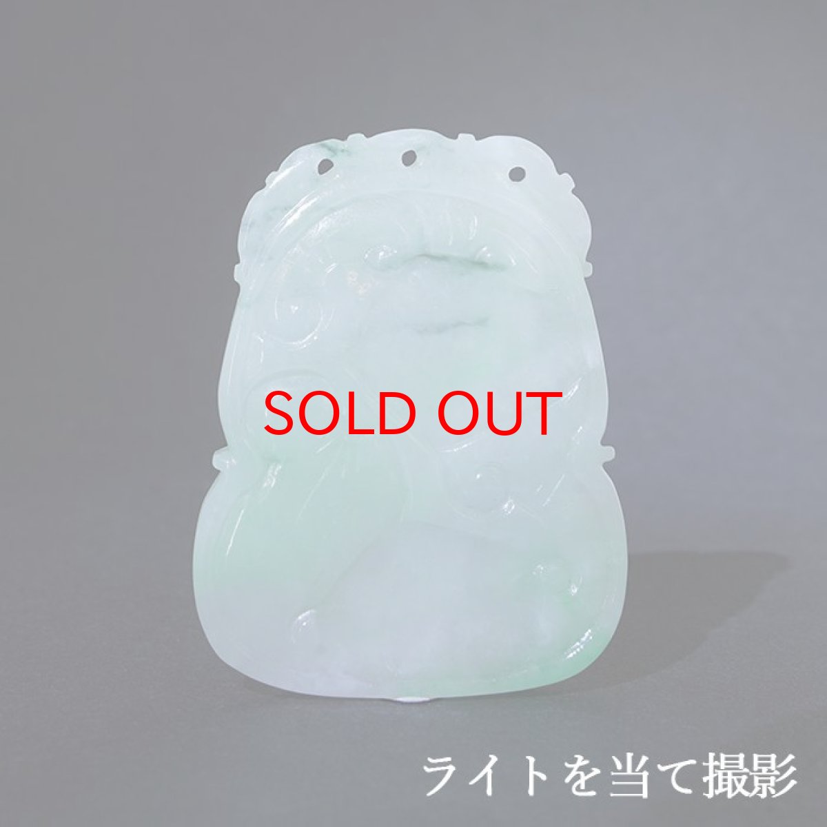 画像4: 【BLACK FRIDAY対象】 【 一点物 】 翡翠 鯉 彫り物 約5.0cm ミャンマー産 Jade Jadeite ひすい ヒスイ 彫りもの ペンダントトップ お守り 天然石 パワーストーン 【証明書つき】 カラーストーン (4)