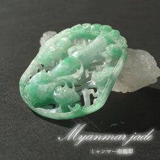 画像1: 【 一点物 】 翡翠 如意 彫り物 約5.3cm ミャンマー産 Jade Jadeite ひすい ヒスイ 彫りもの ペンダントトップ お守り 天然石 パワーストーン 【証明書つき】 カラーストーン (1)