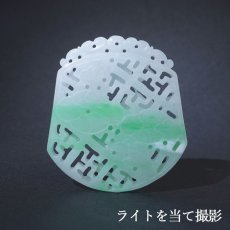 画像4: 【 一点物 】 翡翠 如意×鳥 彫り物 約5.6cm ミャンマー産 Jade Jadeite ひすい ヒスイ 彫りもの ペンダントトップ お守り 天然石 パワーストーン 【証明書つき】 カラーストーン (4)