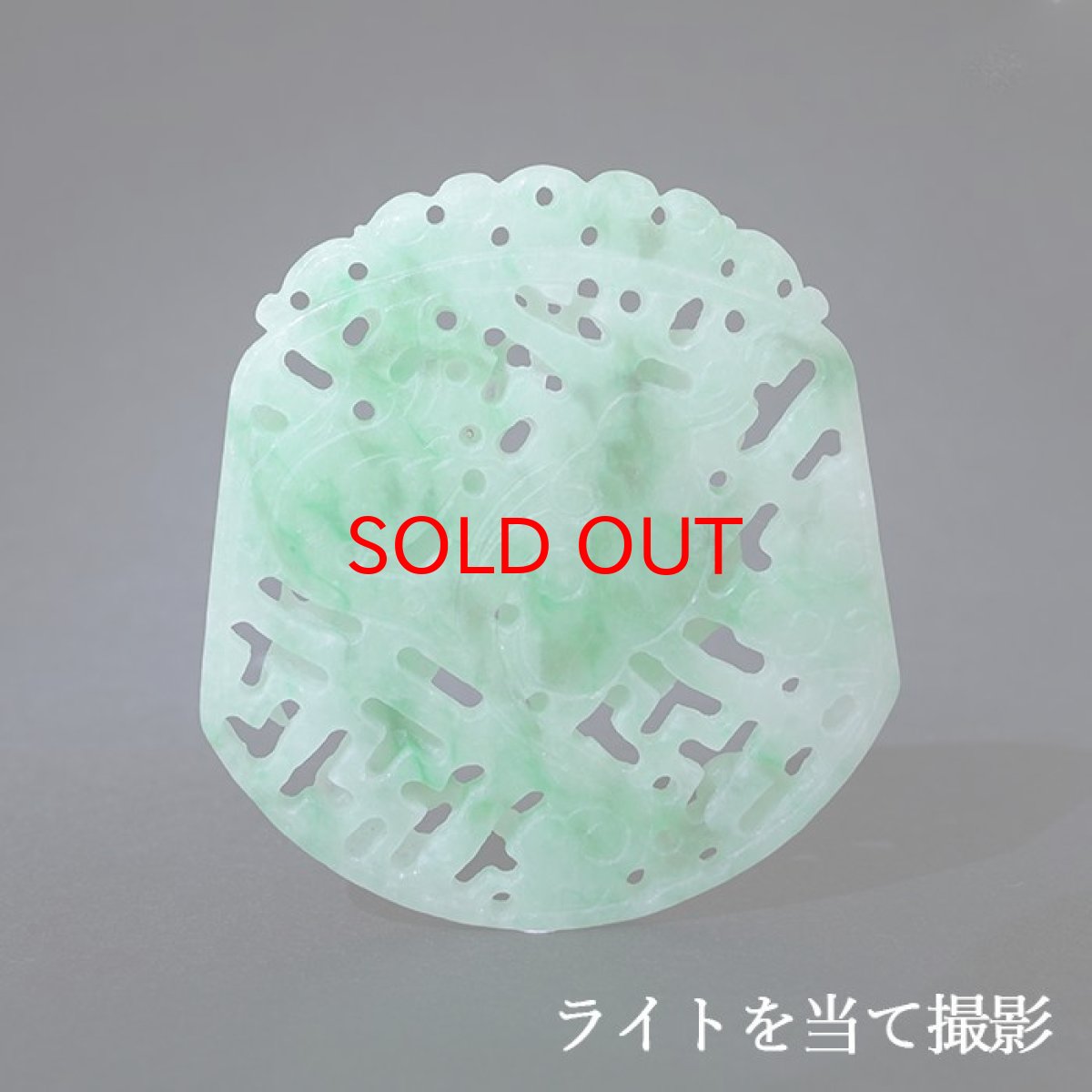 画像4: 【 一点物 】 翡翠 如意×鳥 彫り物 約5.5cm ミャンマー産 Jade Jadeite ひすい ヒスイ 彫りもの ペンダントトップ お守り 天然石 パワーストーン 【証明書つき】 カラーストーン (4)