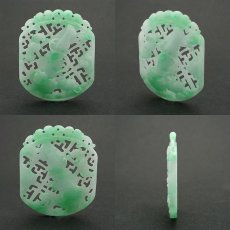 画像2: 【 一点物 】 翡翠 如意 彫り物 約5.3cm ミャンマー産 Jade Jadeite ひすい ヒスイ 彫りもの ペンダントトップ お守り 天然石 パワーストーン 【証明書つき】 カラーストーン (2)