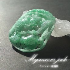 画像1: 【 一点物 】 翡翠 麒麟 彫り物 約5.5cm ミャンマー産 Jade Jadeite ひすい ヒスイ 彫りもの ペンダントトップ お守り 天然石 パワーストーン 【証明書つき】 カラーストーン (1)