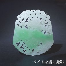 画像3: 【 一点物 】 翡翠 蓮葉 彫り物 約5.3cm ミャンマー産 Jade Jadeite ひすい ヒスイ 彫りもの ペンダントトップ お守り 天然石 パワーストーン 【証明書つき】 カラーストーン (3)