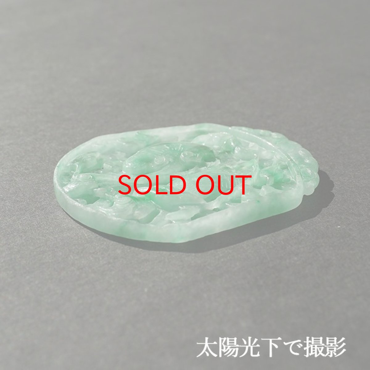 画像5: 【 一点物 】 翡翠 如意×鳥 彫り物 約5.5cm ミャンマー産 Jade Jadeite ひすい ヒスイ 彫りもの ペンダントトップ お守り 天然石 パワーストーン 【証明書つき】 カラーストーン (5)