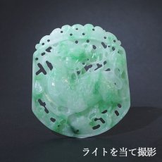 画像3: 【 一点物 】 翡翠 麒麟 彫り物 約5.5cm ミャンマー産 Jade Jadeite ひすい ヒスイ 彫りもの ペンダントトップ お守り 天然石 パワーストーン 【証明書つき】 カラーストーン (3)