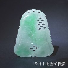 画像4: 【 一点物 】 翡翠 如意 彫り物 約5.3cm ミャンマー産 Jade Jadeite ひすい ヒスイ 彫りもの ペンダントトップ お守り 天然石 パワーストーン 【証明書つき】 カラーストーン (4)