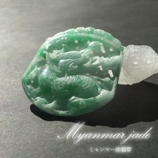 画像1: 【 一点物 】 翡翠 麒麟 彫り物 約5.4cm ミャンマー産 Jade Jadeite ひすい ヒスイ 彫りもの ペンダントトップ お守り 天然石 パワーストーン 【証明書つき】 カラーストーン (1)