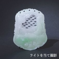 画像3: 【 一点物 】 翡翠 如意 彫り物 約5.2cm ミャンマー産 Jade Jadeite ひすい ヒスイ 彫りもの ペンダントトップ お守り 天然石 パワーストーン 【証明書つき】 カラーストーン (3)