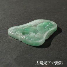 画像5: 【 一点物 】 翡翠 如意 彫り物 約5.3cm ミャンマー産 Jade Jadeite ひすい ヒスイ 彫りもの ペンダントトップ お守り 天然石 パワーストーン 【証明書つき】 カラーストーン (5)