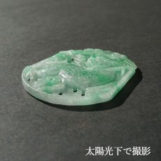 画像5: 【 一点物 】 翡翠 麒麟 彫り物 約5.5cm ミャンマー産 Jade Jadeite ひすい ヒスイ 彫りもの ペンダントトップ お守り 天然石 パワーストーン 【証明書つき】 カラーストーン (5)