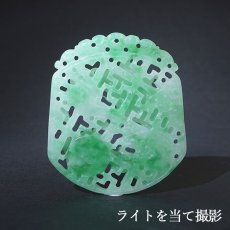 画像4: 【 一点物 】 翡翠 麒麟 彫り物 約5.5cm ミャンマー産 Jade Jadeite ひすい ヒスイ 彫りもの ペンダントトップ お守り 天然石 パワーストーン 【証明書つき】 カラーストーン (4)