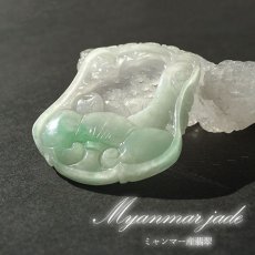 画像1: 【 一点物 】 翡翠 如意 彫り物 約5.2cm ミャンマー産 Jade Jadeite ひすい ヒスイ 彫りもの ペンダントトップ お守り 天然石 パワーストーン 【証明書つき】 カラーストーン (1)