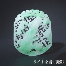 画像3: 【 一点物 】 翡翠 如意 彫り物 約5.3cm ミャンマー産 Jade Jadeite ひすい ヒスイ 彫りもの ペンダントトップ お守り 天然石 パワーストーン 【証明書つき】 カラーストーン (3)