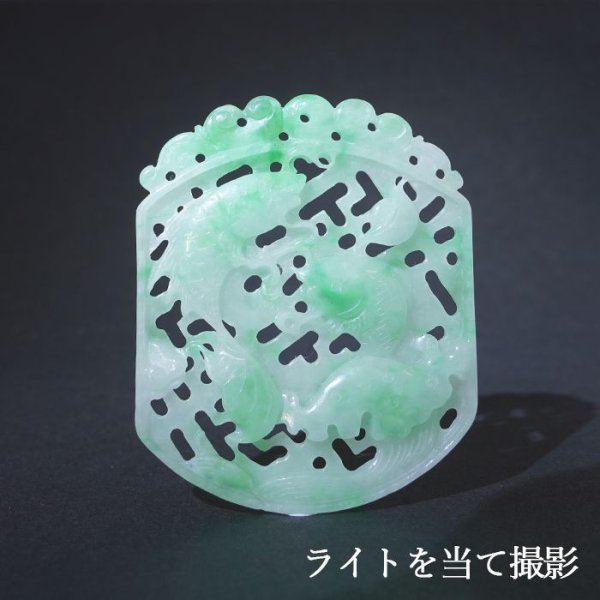 鯉モチーフ ミャンマー翡翠 天然石アクセサリー