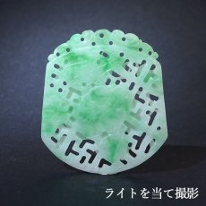 画像4: 【 一点物 】 翡翠 麒麟 彫り物 約5.5cm ミャンマー産 Jade Jadeite ひすい ヒスイ 彫りもの ペンダントトップ お守り 天然石 パワーストーン 【証明書つき】 カラーストーン (4)