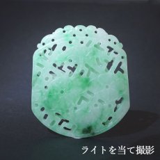 画像4: 【 一点物 】 翡翠 麒麟 彫り物 約5.5cm ミャンマー産 Jade Jadeite ひすい ヒスイ 彫りもの ペンダントトップ お守り 天然石 パワーストーン 【証明書つき】 カラーストーン (4)