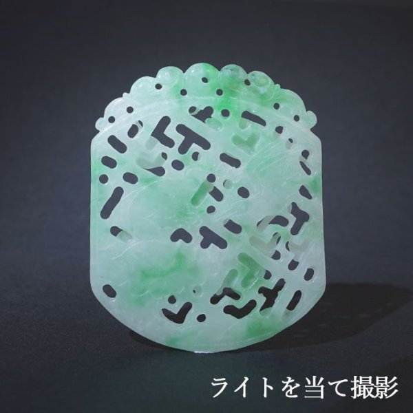 鯉モチーフ ミャンマー翡翠 天然石アクセサリー
