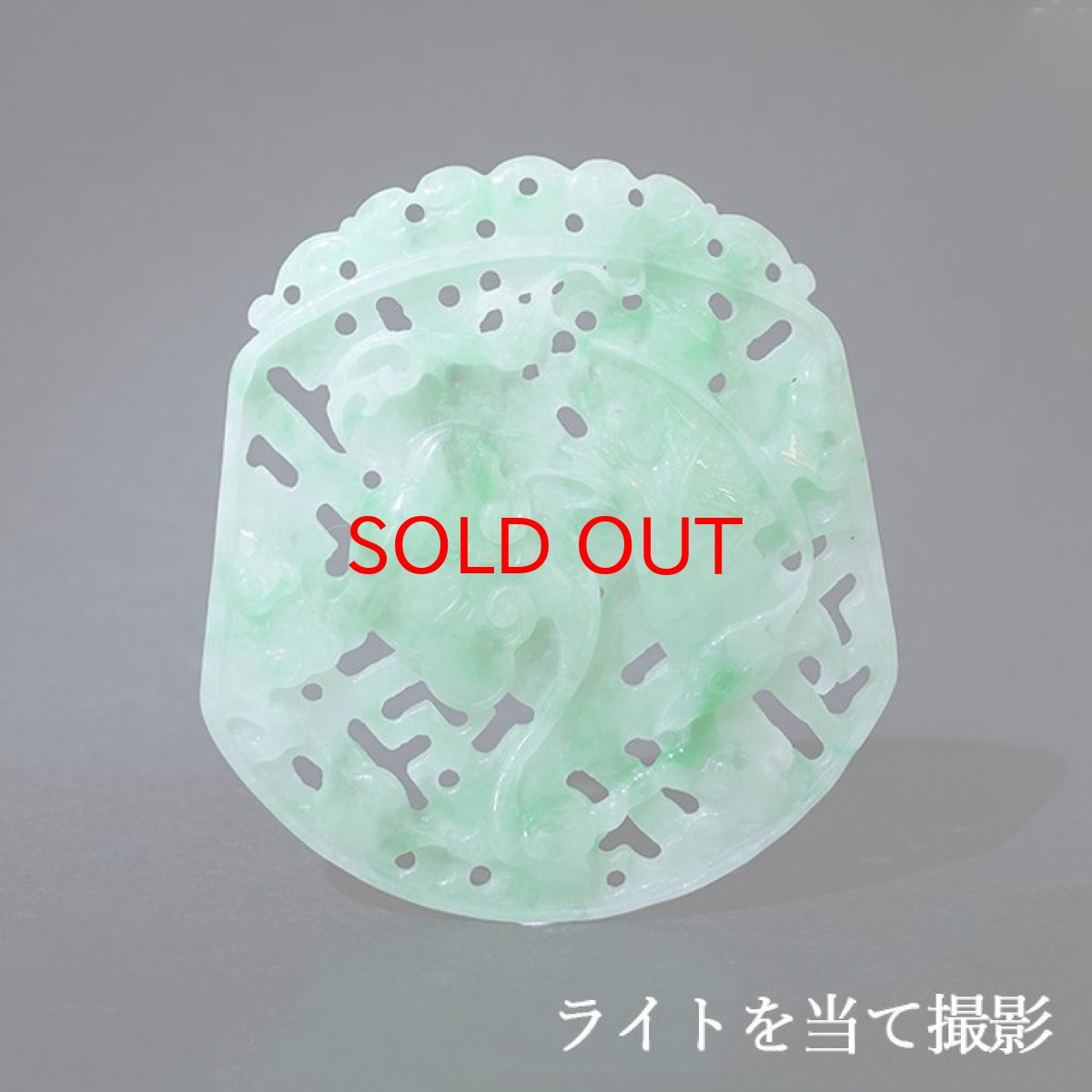 画像3: 【 一点物 】 翡翠 如意×鳥 彫り物 約5.5cm ミャンマー産 Jade Jadeite ひすい ヒスイ 彫りもの ペンダントトップ お守り 天然石 パワーストーン 【証明書つき】 カラーストーン (3)