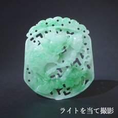 画像3: 【 一点物 】 翡翠 麒麟 彫り物 約5.5cm ミャンマー産 Jade Jadeite ひすい ヒスイ 彫りもの ペンダントトップ お守り 天然石 パワーストーン 【証明書つき】 カラーストーン (3)