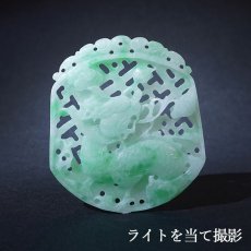 画像3: 【 一点物 】 翡翠 麒麟 彫り物 約5.4cm ミャンマー産 Jade Jadeite ひすい ヒスイ 彫りもの ペンダントトップ お守り 天然石 パワーストーン 【証明書つき】 カラーストーン (3)