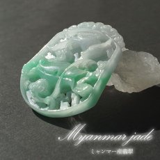 画像1: 【 一点物 】 翡翠 如意×鳥 彫り物 約5.6cm ミャンマー産 Jade Jadeite ひすい ヒスイ 彫りもの ペンダントトップ お守り 天然石 パワーストーン 【証明書つき】 カラーストーン (1)