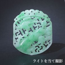 画像3: 【 一点物 】 翡翠 如意×鳥 彫り物 約5.4cm ミャンマー産 Jade Jadeite ひすい ヒスイ 彫りもの ペンダントトップ お守り 天然石 パワーストーン 【証明書つき】 カラーストーン (3)