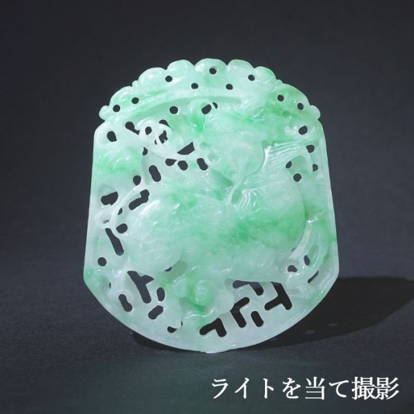 麒麟モチーフ ミャンマー翡翠 天然石アクセサリー