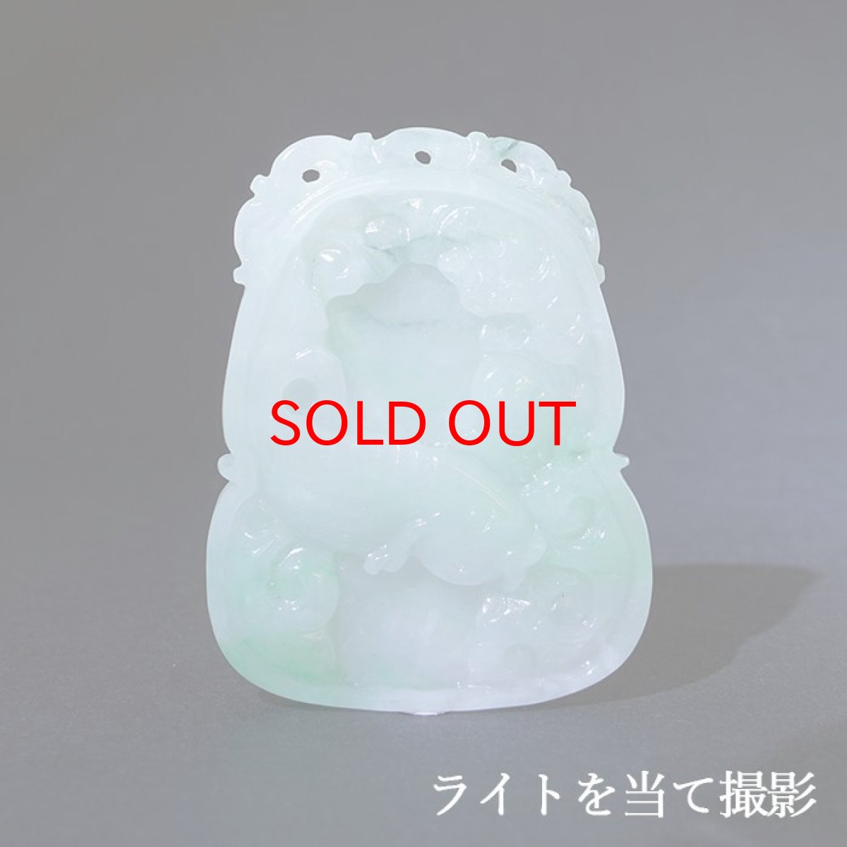 画像3: 【BLACK FRIDAY対象】 【 一点物 】 翡翠 鯉 彫り物 約5.0cm ミャンマー産 Jade Jadeite ひすい ヒスイ 彫りもの ペンダントトップ お守り 天然石 パワーストーン 【証明書つき】 カラーストーン (3)