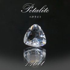 画像1: ペタライト ルース 約1.10ct トリリアンカット ブラジル産 【一点もの】 葉長石 Petalite 裸石 鉱物 浄化 お守り 天然石 パワーストーン カラーストーン (1)