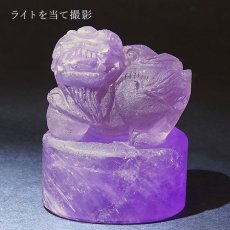 画像4: 【一点もの】 獅子 風水印材 アメジスト 紫水晶 ブラジル産 印鑑 判子 いんかん 天然石 パワーストーン カラーストーン 風水 開運 (4)