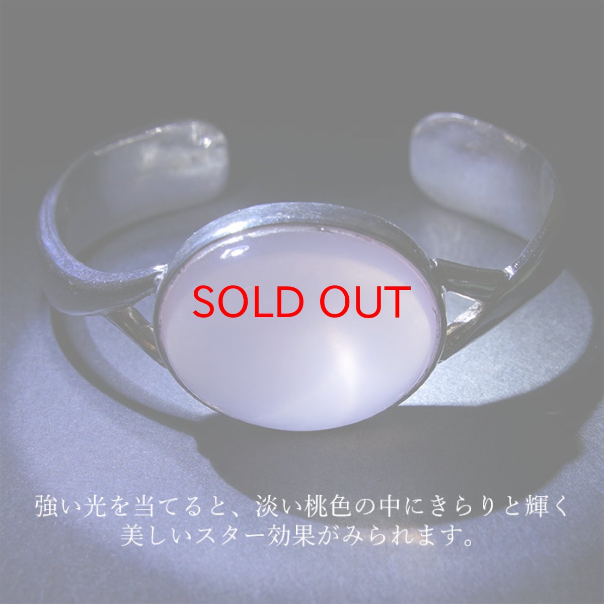 画像6: 【弊社オリジナルデザイン】スターローズクォーツ シルバー バングル ブレスレット デザインA 日本製 SV925 【一点物】 証明書つき 天然石 パワーストーン カラーストーン (6)