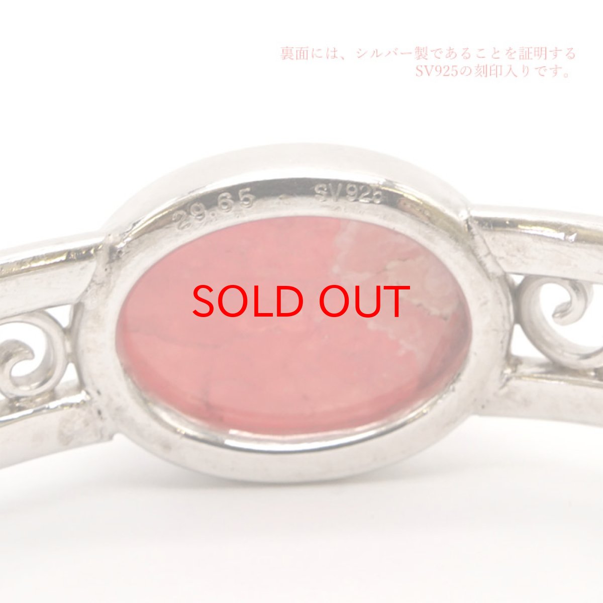 画像7: 【弊社オリジナルデザイン】インカローズ シルバーバングル ブレスレット デザインB 日本製 SV925 【一点物】 証明書つき 天然石 パワーストーン カラーストーン (7)