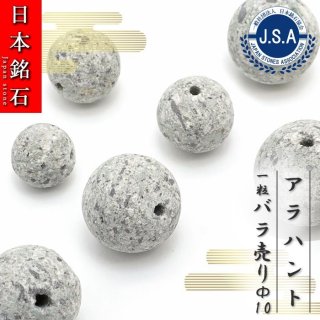 ◇(ヒロポン！)定額商品 パラサイト 7.5〜8ミリビーズ9珠(値引不可
