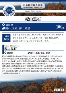 画像5: さざれ 100g 紀山黒石 福島県産 日本銘石 天然石 パワーストーン (5)
