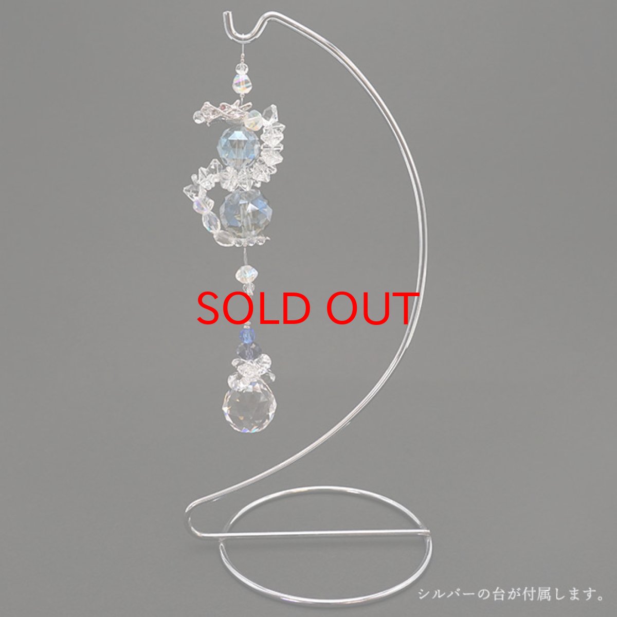 画像5: 【数量限定】高品質【プリズムクリスタル仕様】 昇り龍サンキャッチャー 極み シルバー 《台付き》 ドラゴン DRAGON 日本製 正月 新年 飾り物 縁起物 インテリア 開運 雑貨 窓 風水 太陽光 ラッキーカラー 風水 開運 ギフト プレゼント キラキラ (5)