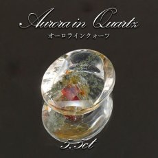 画像1: 【 1点物 】オーロラインクォーツ ルース 5.5ct Aurora In Quartz リモナイト ヘマタイト 天然石 パワーストーン 浄化 お守り カラーストーン (1)