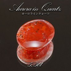 画像1: 【 1点物 】オーロラインクォーツ ルース 5.5ct Aurora In Quartz リモナイト ヘマタイト 天然石 パワーストーン 浄化 お守り カラーストーン (1)