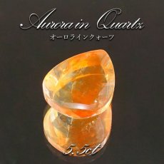 画像1: 【 1点物 】オーロラインクォーツ ルース 5.5ct Aurora In Quartz リモナイト ヘマタイト 天然石 パワーストーン 浄化 お守り カラーストーン (1)