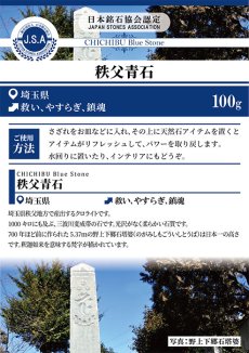 画像4: さざれ 100g 秩父青石 埼玉県産 日本銘石 天然石 パワーストーン (4)