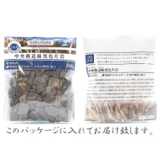 画像4: さざれ 100g 中央構造線黒色片岩 徳島県産 日本銘石 天然石 パワーストーン (4)