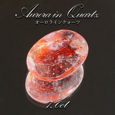 画像1: 【 1点物 】オーロラインクォーツ ルース 7.0ct Aurora In Quartz リモナイト ヘマタイト 天然石 パワーストーン 浄化 お守り カラーストーン (1)