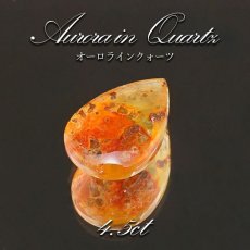 画像1: 【 1点物 】オーロラインクォーツ ルース 4.5ct Aurora In Quartz リモナイト ヘマタイト 天然石 パワーストーン 浄化 お守り カラーストーン (1)