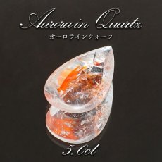 画像1: 【 1点物 】オーロラインクォーツ ルース 5.0ct Aurora In Quartz リモナイト ヘマタイト 天然石 パワーストーン 浄化 お守り カラーストーン (1)