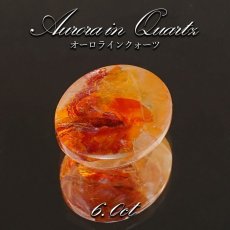 画像1: 【 1点物 】オーロラインクォーツ ルース 6.0ct Aurora In Quartz リモナイト ヘマタイト 天然石 パワーストーン 浄化 お守り カラーストーン (1)