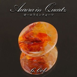 オーロラインクォーツ - 天然石 Lin