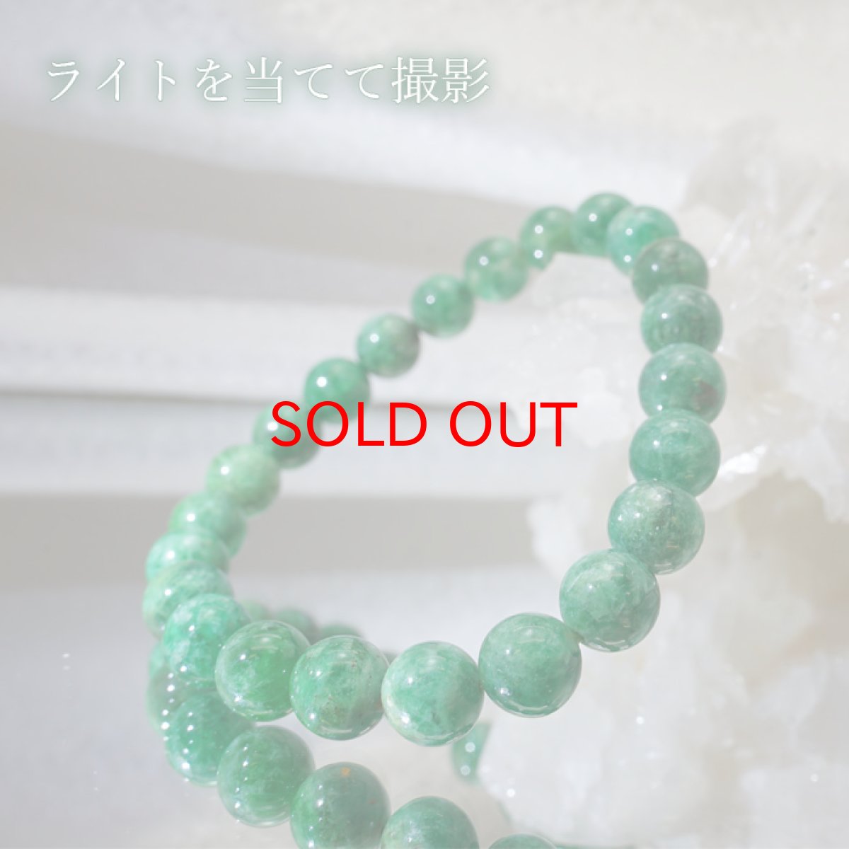 画像4: 【 一点物 】エメラルド ブレスレット 8mm ブラジル産 天然石 パワーストーン 緑柱石 5月誕生石 カラーストーン (4)