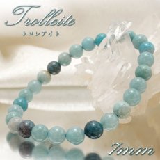 画像1: 【石の日SALE 14%OFF】 【 一点物 】トロレアイト 7mm ブレスレット ブラジル産 Trolleite トロール石 浄化 お守り 天然石 パワーストーン カラーストーン (1)