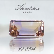 画像1: アメトリン ルース 10.85ct エメラルドカット ボリビア産 一点もの アメジスト シトリン バイカラー 希少石 天然石 パワーストーン カラーストーン (1)