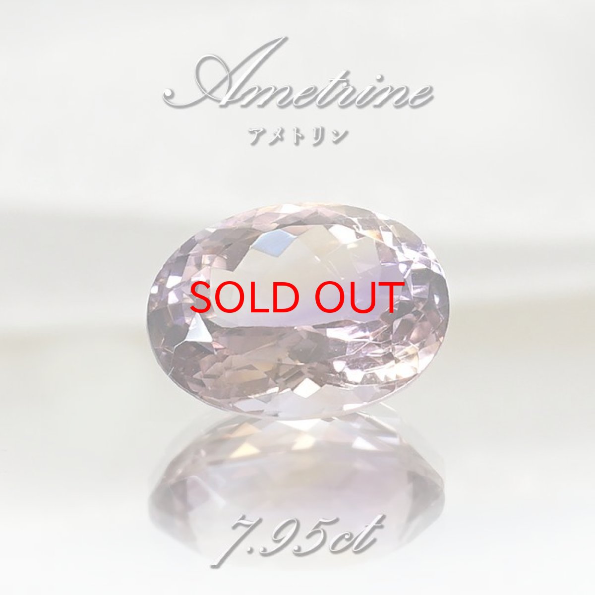 画像1: アメトリン ルース 7.95ct オーバルカット ボリビア産 一点もの アメジスト シトリン バイカラー 希少石 天然石 パワーストーン カラーストーン (1)