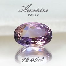 画像1: アメトリン ルース 12.45ct オーバルカット ボリビア産 一点もの アメジスト シトリン バイカラー 希少石 天然石 パワーストーン カラーストーン (1)